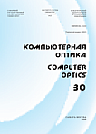30, 2006 - Компьютерная оптика