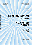 1 т.33, 2009 - Компьютерная оптика