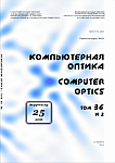 2 т.36, 2012 - Компьютерная оптика