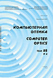2 т.38, 2014 - Компьютерная оптика