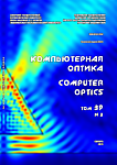 3 т.39, 2015 - Компьютерная оптика