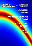 3 т.40, 2016 - Компьютерная оптика