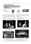 День туризма в РГУТИС: III Международный фестиваль-конкурс молодежных и студенческих театров «Идиллиум 2016»