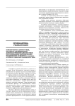 Компьютерная дермография, как метод гигиенической донозологической диагностики при проведении периодических медицинских осмотров (на примере лечебных учреждений Приморского края)