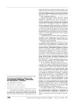 Анализ ассортимента препаратов для лечения ожирения в аптечных организациях г. Тюмени