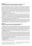 Механизм судебного контроля справедливости условий договора (статья 428 Гражданского кодекса Российской Федерации)