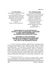 Эффективность правотворческого процесса при регулировании отношений в сфере энергосбережения (на примере Краснодарского края)