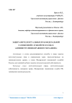 Защита интеллектуальных прав федеральной таможенной службой РФ в рамках административно-правового механизма