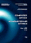 4 т.43, 2019 - Компьютерная оптика
