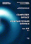 1 т.44, 2020 - Компьютерная оптика