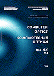 2 т.44, 2020 - Компьютерная оптика