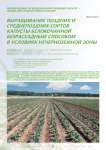 Выращивание капусты белокочанной безрассадным способом в условиях нечерноземной зоны