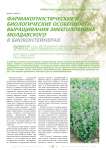 Фармакогностические и биологические особенности выращивания змееголовника молдавского в биоконтейнерах