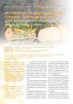Особенности выращивания плодов тыквы и кабачка для механизированного выделения семян