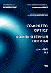 3 т.44, 2020 - Компьютерная оптика