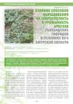 Влияние способов выращивания на скороспелость и урожайность арбузов голландских - гибридов в условиях юга амурской области