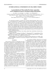 A generalization of Otsu method for linear separation of two unbalanced classes in document image binarization