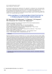 Роль циклина D1 в механизмах резистентности к гормональной терапии тамоксифеном