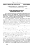 Национальная научная конференция "Гришаевские чтения - 2020"