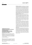 Эпидемиологическая характеристика злокачественных новообразований, ассоциированных с вирусом папилломы человека, в Санкт- Петербурге в 2011-2018 гг