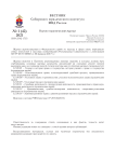 1 (42), 2021 - Вестник Сибирского юридического института МВД России