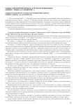 Отзывы о мероприятиях Centre de la protection international (Армения, г. Ереван, 10-14 октября 2021 г.)