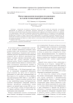Метод определения подлинности документа на основе компьютерной колориметрии