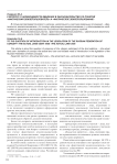 К вопросу о необходимости введения в законодательство РФ понятий «Фактический землепользователь» и «Фактическое землепользование»