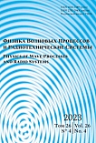 4 т.26, 2023 - Физика волновых процессов и радиотехнические системы