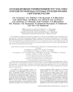 Ассоциация между полиморфизмом I157T гена СНЕК2 и риском пограничных серозных опухолей яичника у жительниц России