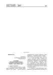 Документ № 1. Положение об историко-архивной комиссии по разработке и реализации проекта «Архивы - время, события, лица»