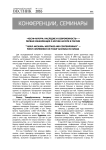 "Юсуф Акчура: наследие и современность" - первая конференция о Юсуфе Акчуре в России