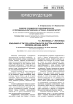 Развитие гражданского законодательства о селекционных достижениях: историко-правовой аспект