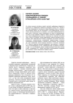 Контент-анализ информационных поводов упоминания В. И. Ленина в российских СМИ в 2020 году