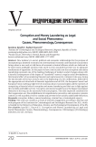 Corruption and Money Laundering as Legal and Social Phenomena: Causes, Phenomenology, Consequences