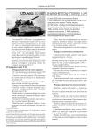 Юбилей: 80 лет знаменитому танку Т-34