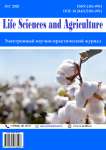 1, 2020 - Life Sciences and Agriculture