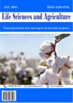 2-1, 2020 - Life Sciences and Agriculture