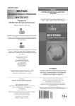 4 (70), 2022 - Вестник Академии права и управления