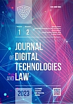 1(2), 2023 - Journal of Digital Technologies and Law
