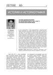 Система здравоохранения на территории РСФСР в 1945—1953 гг.: историографический обзор