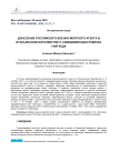 Донесение российского военно-морского агента в итальянском королевстве о самодвижущихся минах Уайтхеда