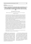 Оценка токсичности производных бензимидазола и их влияние на функциональные показатели пресноводных рачков Ceriodaphnia dubia Richard, 1894