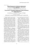 Метод билокального удлинения конечностей в отечественных и зарубежных публикациях (обзор литературы)