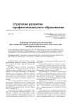 Законодательная база как основа для создания единого образовательного пространства: взгляд из Казахстана
