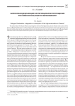 Болонская декларация: интеграция или поглощение российского высшего образования?
