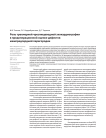 Роль трехмерной чреспищеводной эхокардиографии в предоперационной оценке дефектов межпредсердной перегородки