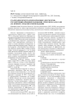Реализация международно-правовых документов, регулирующих правовое положение этносов в Казахстане (на примере Лундских рекомендаций)