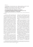 Регламентация ответственности за клевету в уголовном законодательстве России и Казахстана: сравнительно-правовое исследование