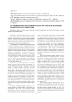 Источники конституционного права Российской Федерации: понятие и классификация